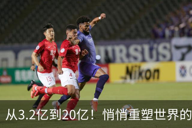 从3.2亿到20亿！悄悄重塑世界的穆斯林人口浪潮