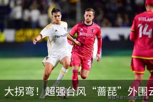 大拐弯！超强台风“蔷琵”外围云系将影响无锡！雷阵雨+大风要来了