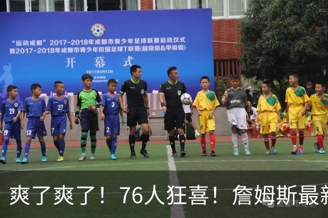 爽了爽了！76人狂喜！詹姆斯最新历史纪录